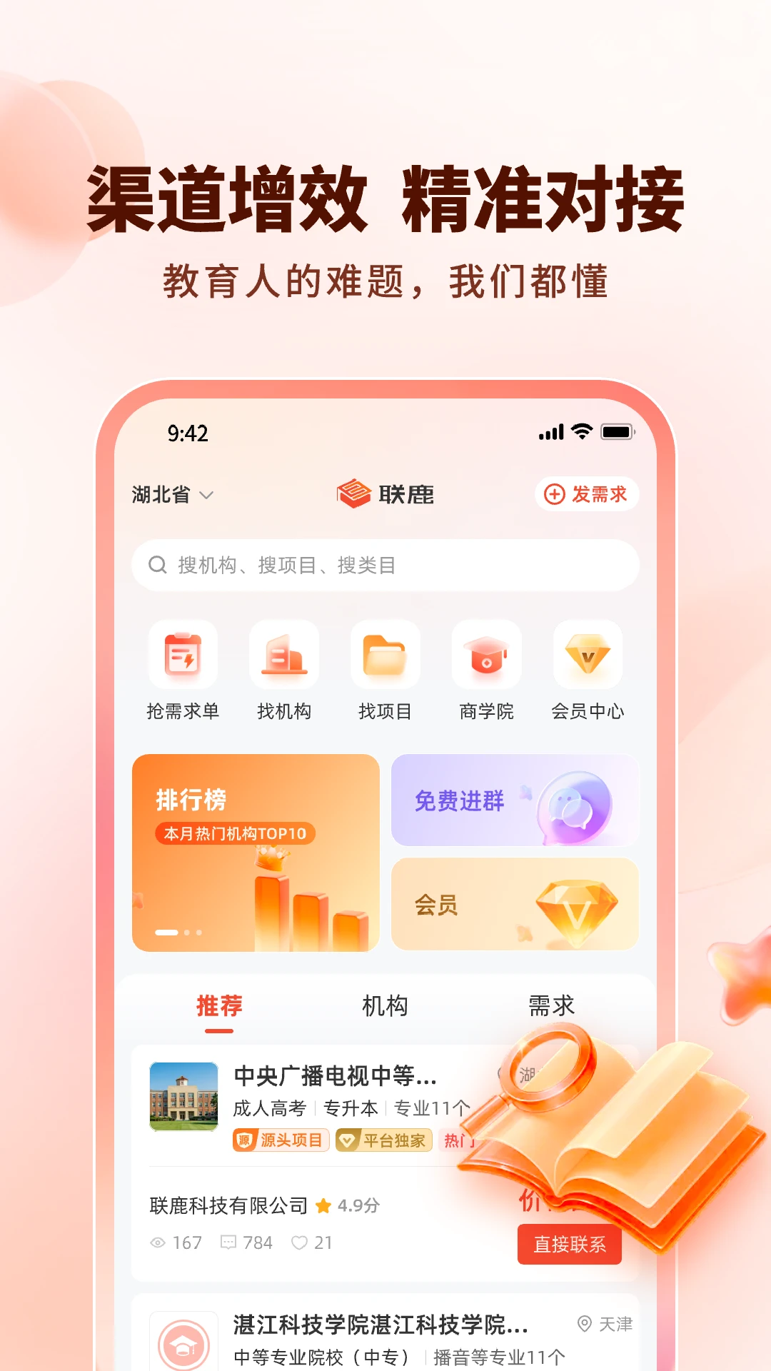 ��¹��׿���ֻ���v1.0.17 �ٷ������ͼ1