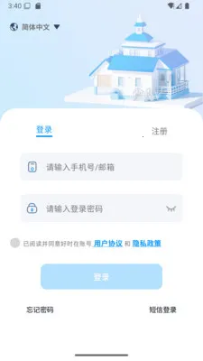 好时在最新手机版v1.08 官方正版截图0