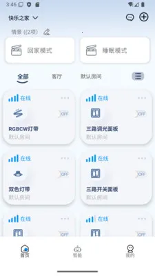 好时在最新手机版v1.08 官方正版截图3