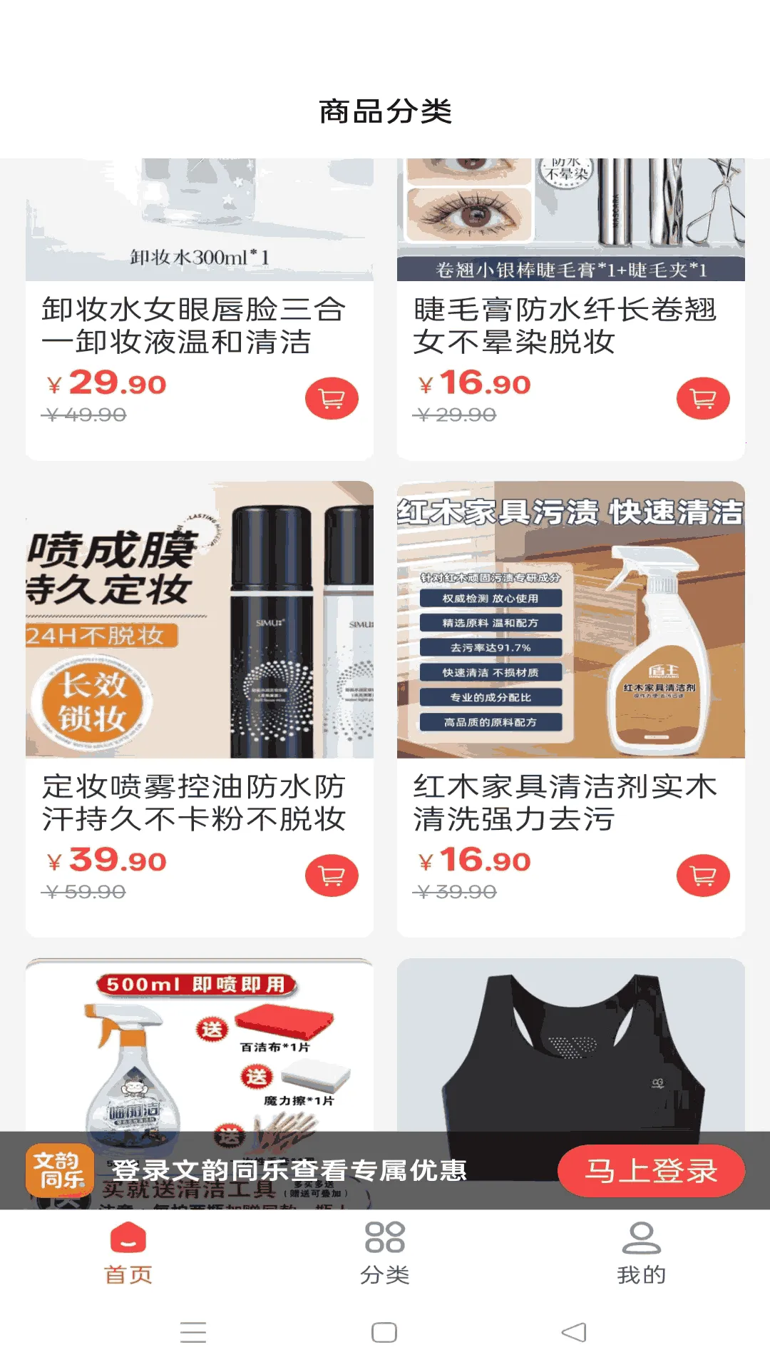 文韵同乐(文化购物平台)v1.7.30 安卓版截图3
