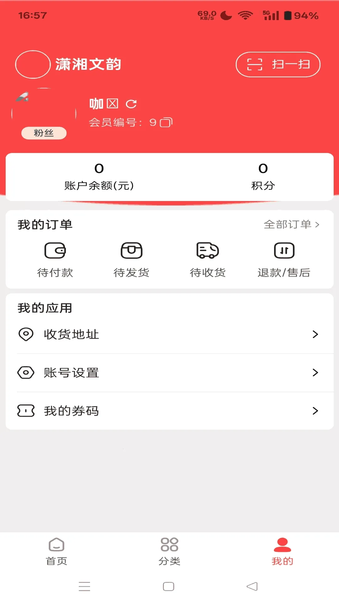 文韵同乐(文化购物平台)v1.7.30 安卓版截图1