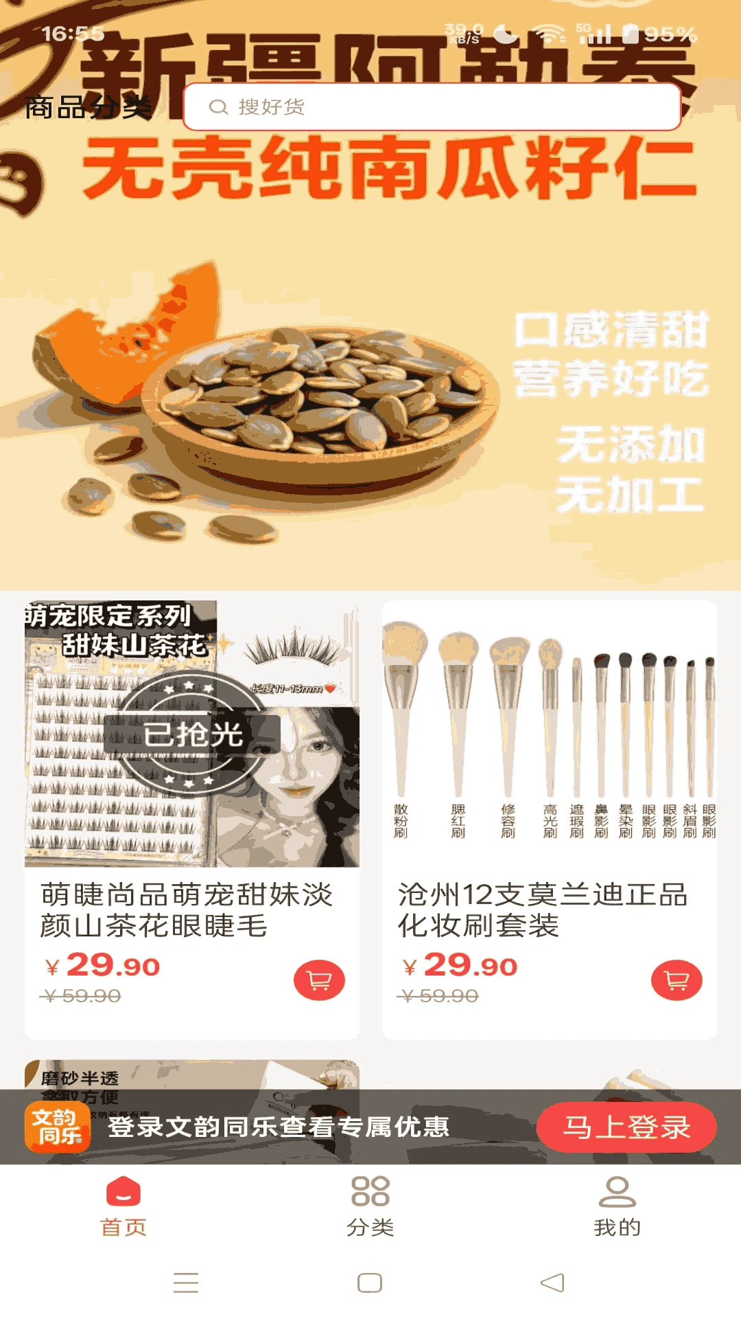 文韵同乐(文化购物平台)v1.7.30 安卓版截图2