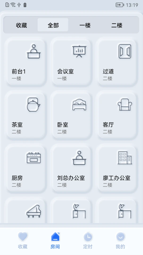 智享之家2026最新版本v1.0.260511 免费版截图0