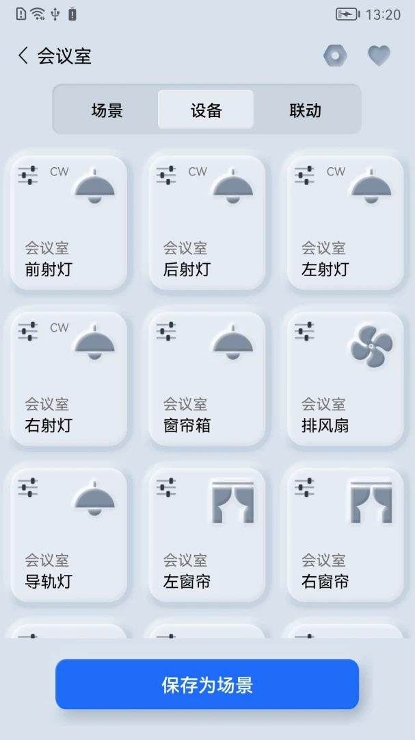 智享之家2026最新版本v1.0.260511 免费版截图3