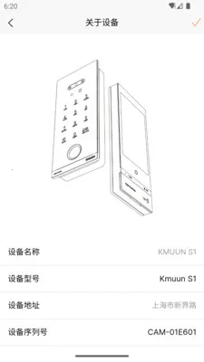 康睦安卓版手机版v1.4.4 官方正版截图1