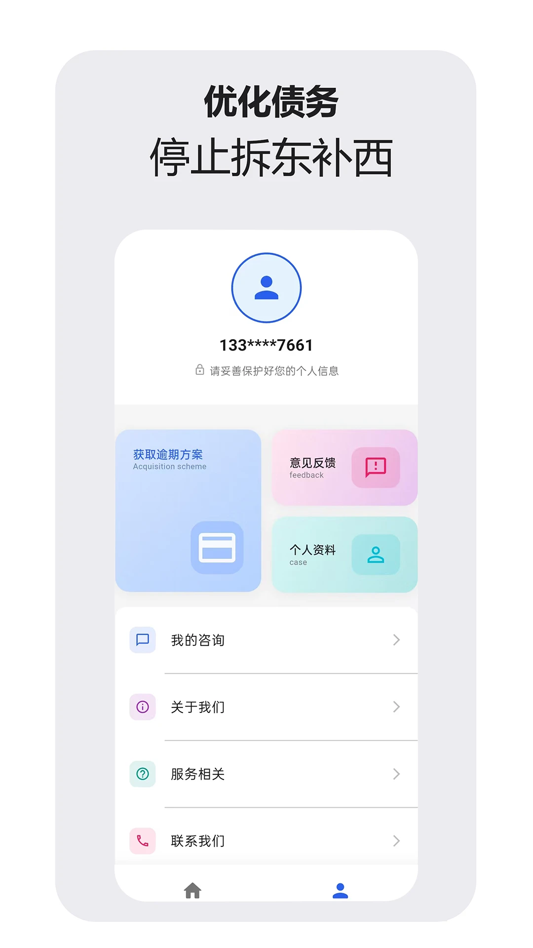 �ǻ�������ѯ����׿���ֻ���v1.1.0 ��Ѱ��ͼ2