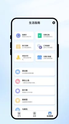 �������׿���ֻ���v1.0.1 ��׿���ͼ3
