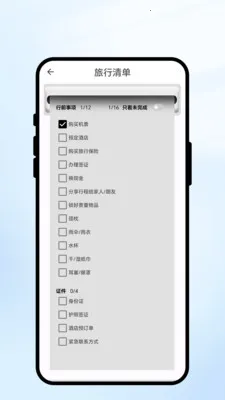 �������׿���ֻ���v1.0.1 ��׿���ͼ2