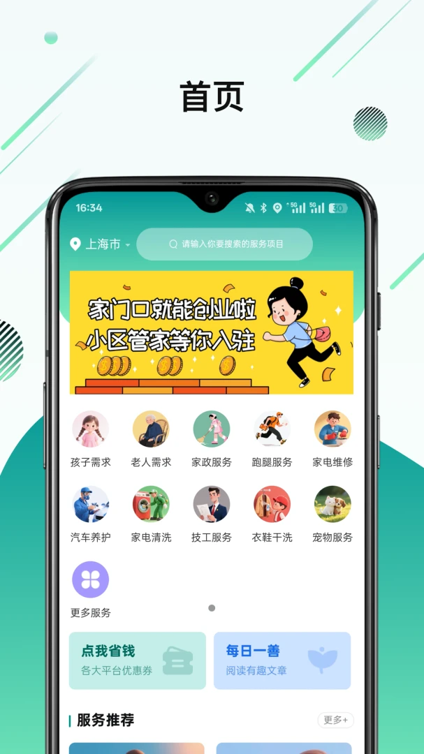 ϲ�Ҽ�(��������ƽ̨)v1.2.3 �ٷ������ͼ2