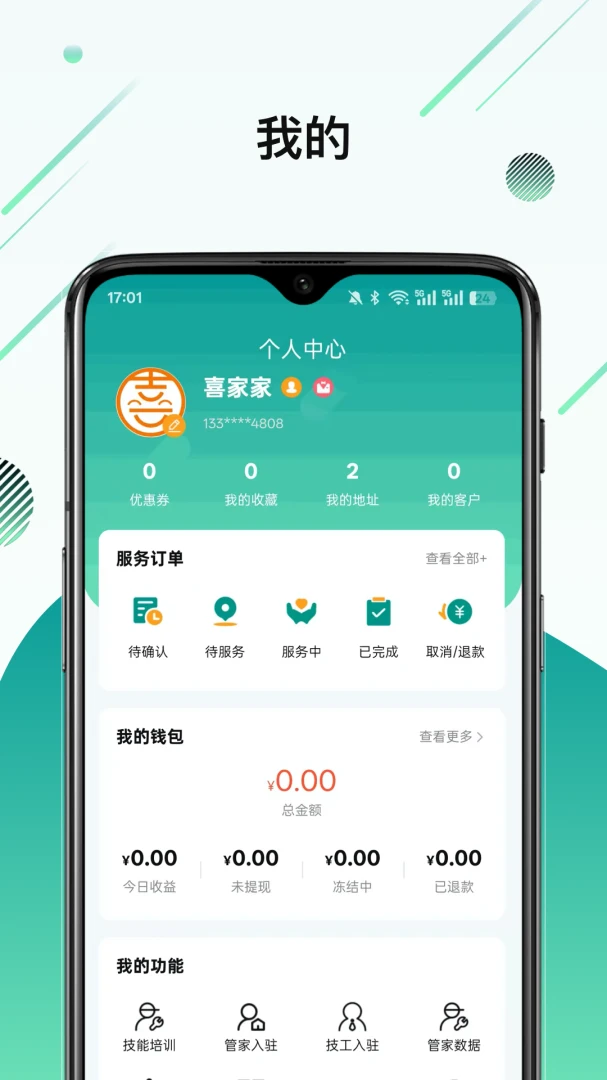 ϲ�Ҽ�(��������ƽ̨)v1.2.3 �ٷ������ͼ1