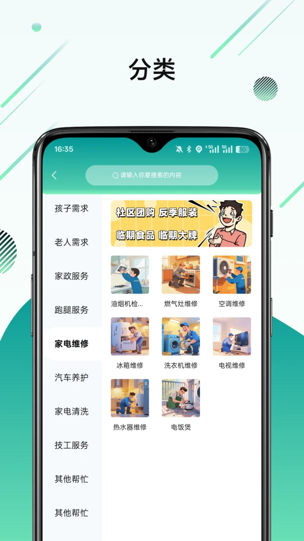 ϲ�Ҽ�(��������ƽ̨)v1.2.3 �ٷ������ͼ3