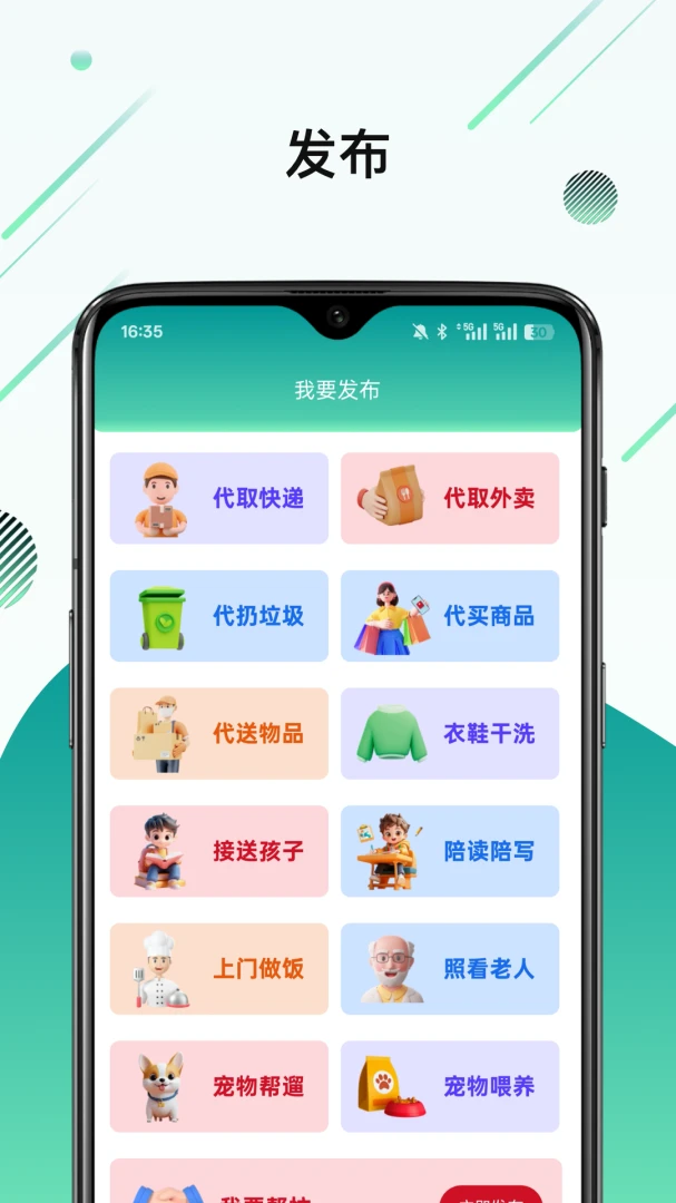 ϲ�Ҽ�(��������ƽ̨)v1.2.3 �ٷ������ͼ0