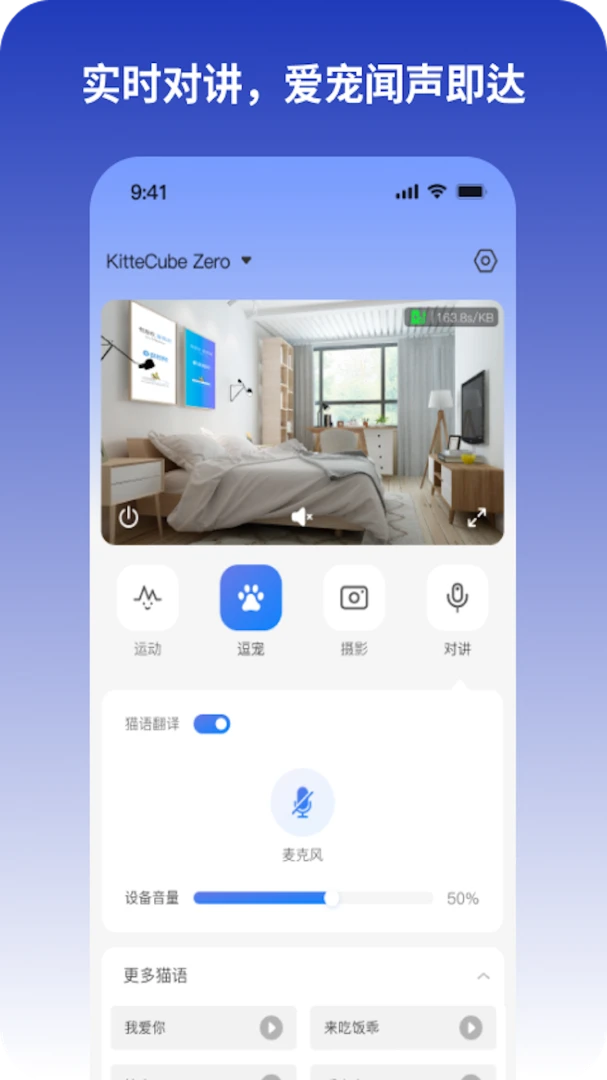 KitteCube(宠物陪伴应用)v2.0.7 手机版截图0