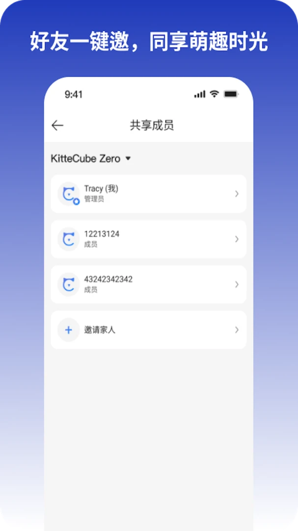 KitteCube(宠物陪伴应用)v2.0.7 手机版截图1