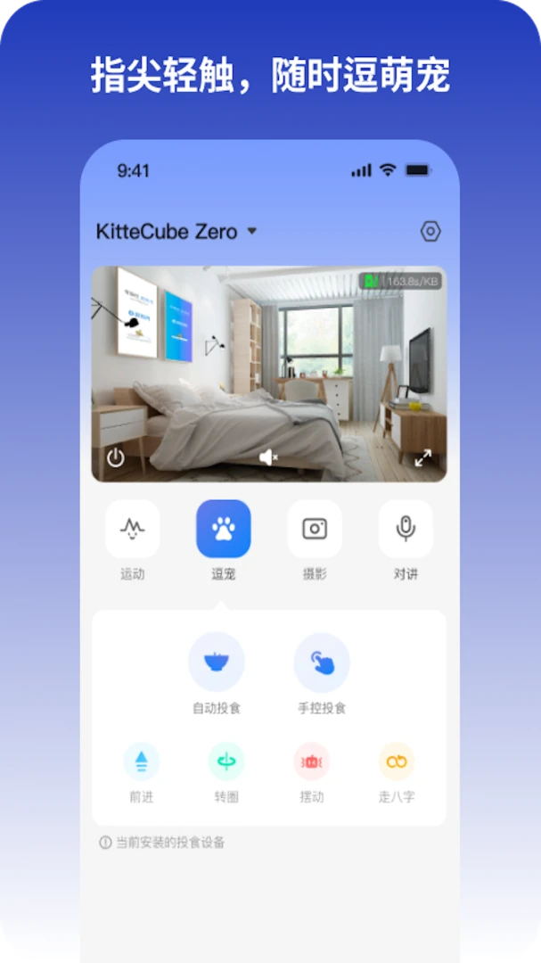 KitteCube(宠物陪伴应用)v2.0.7 手机版截图2
