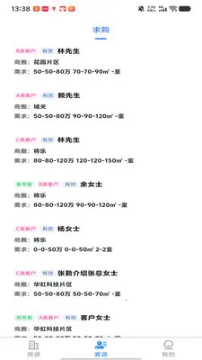 ���ⷿ��(��������ƽ̨)v9.9.11 ��Ѱ��ͼ3