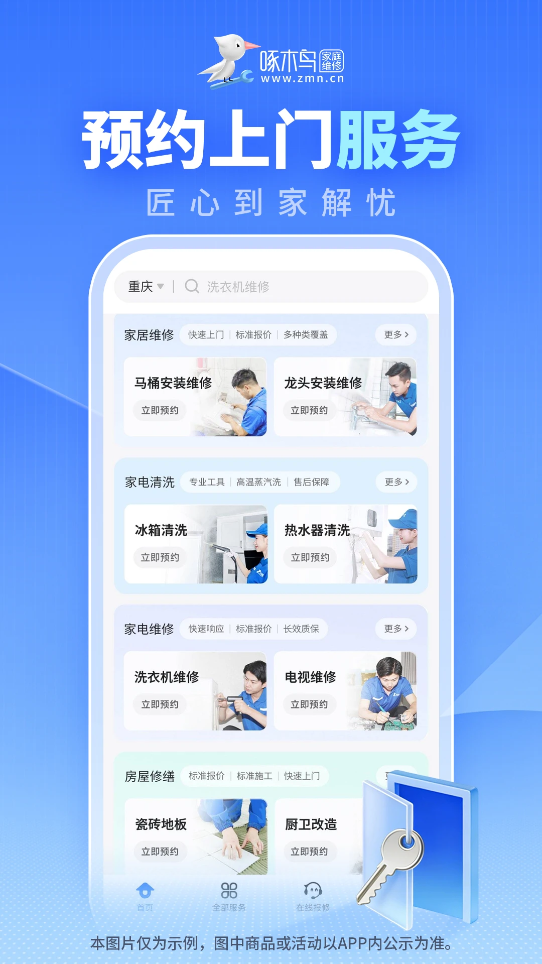 ��ľ���ͥά2026���°汾v3.8.1 �ٷ������ͼ1
