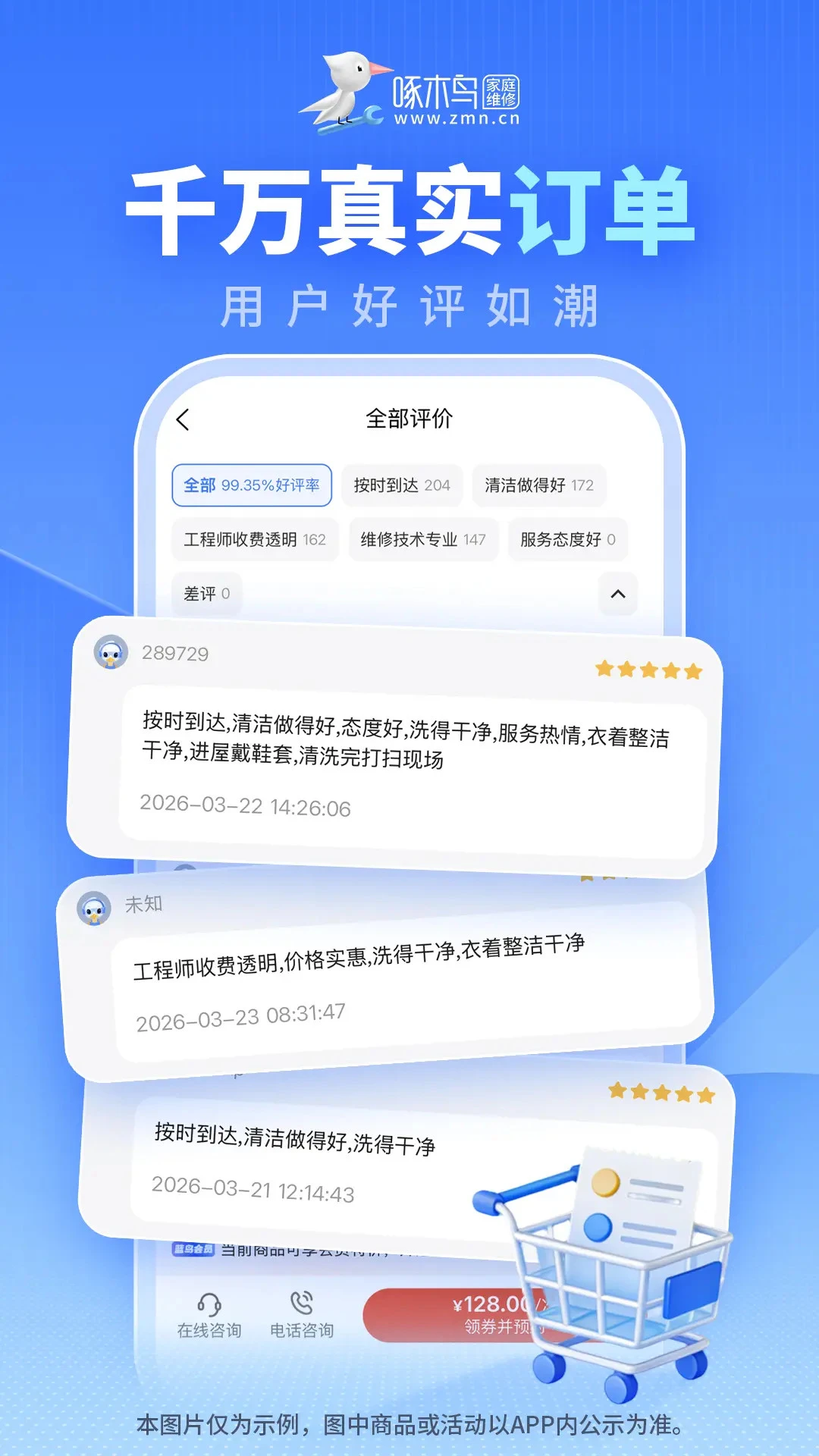 ��ľ���ͥά2026���°汾v3.8.1 �ٷ������ͼ2