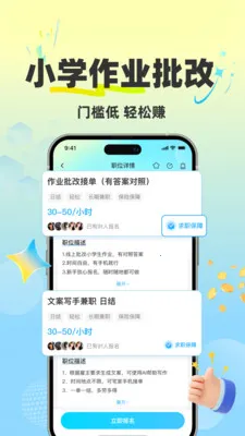 ȫ��׬��ְ(��ְ׬Ǯƽ̨)v1.0.2 ��׿���ͼ0