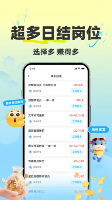 ȫ��׬��ְ(��ְ׬Ǯƽ̨)v1.0.2 ��׿���ͼ1