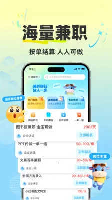 ȫ��׬��ְ(��ְ׬Ǯƽ̨)v1.0.2 ��׿���ͼ3
