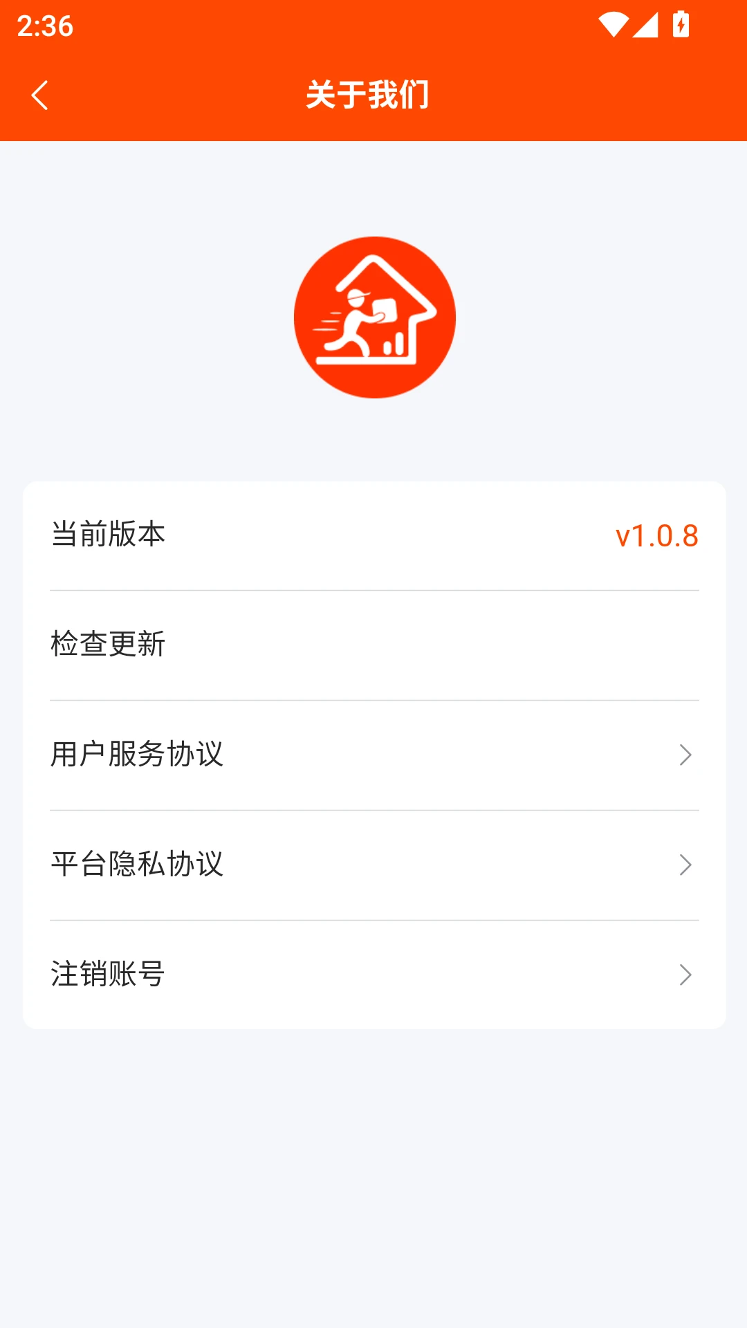 火送到家安卓版手机版v1.1.5 安卓版截图0