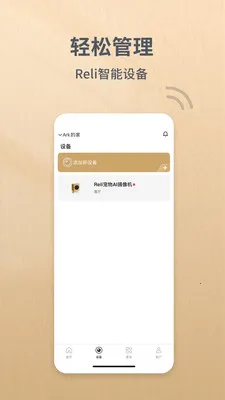 Reli Up2026�ٷ����°汾v4.1.4 ��Ѱ��ͼ0