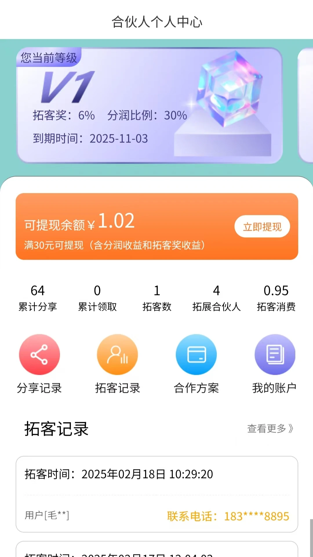 �ƻ�1��(�̼ҿͻ���չ)v1.0.8 ��Ѱ��ͼ0