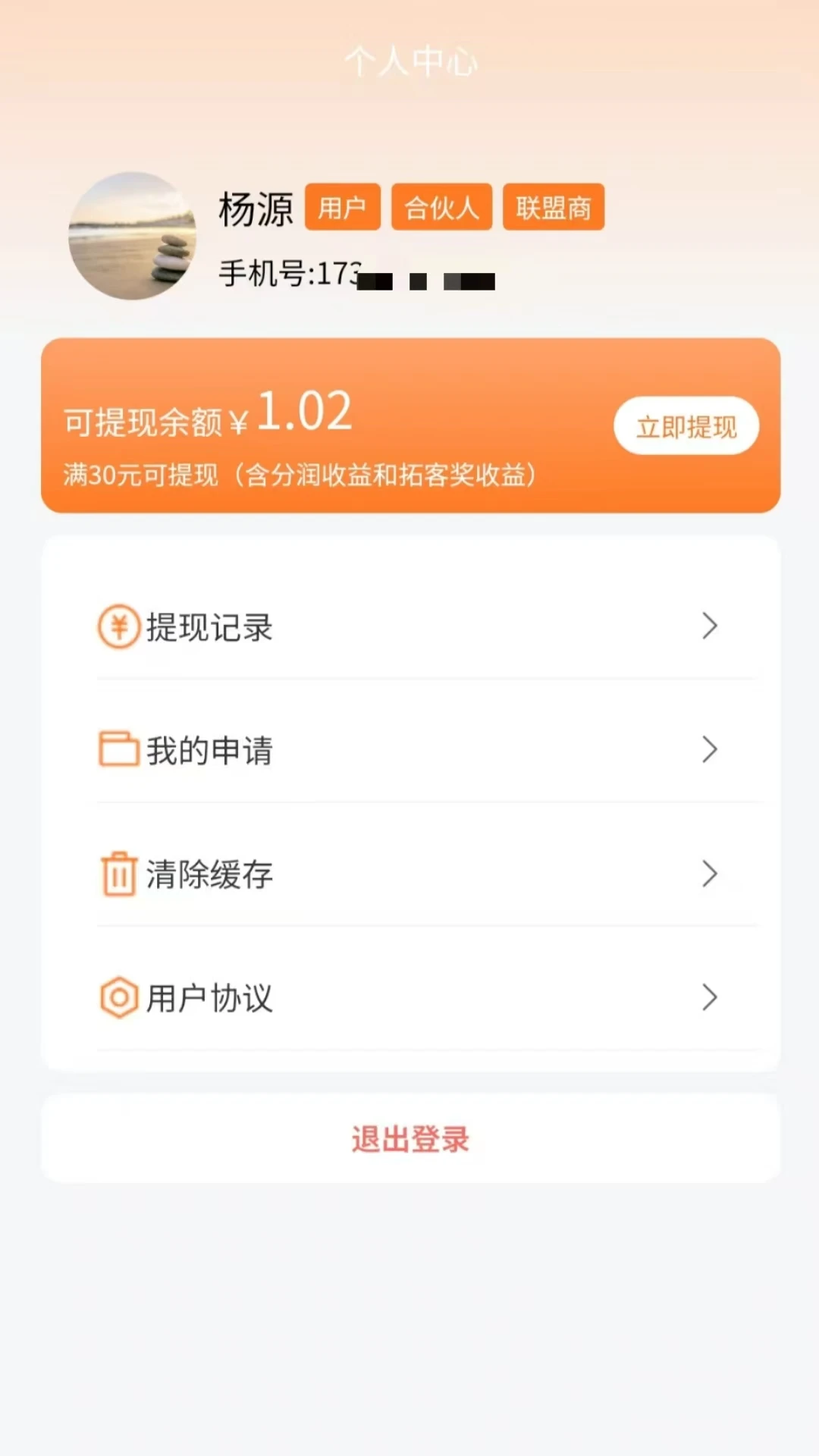 �ƻ�1��(�̼ҿͻ���չ)v1.0.8 ��Ѱ��ͼ3