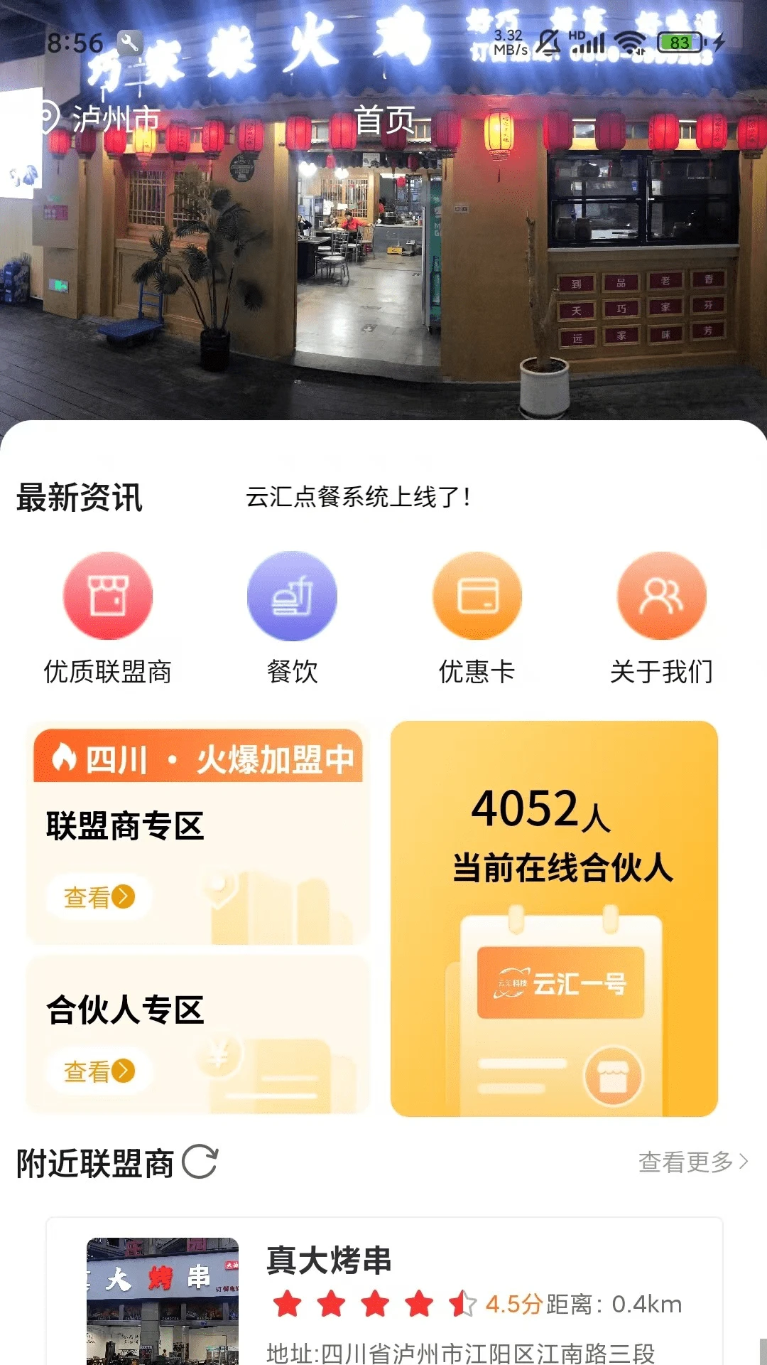 �ƻ�1��(�̼ҿͻ���չ)v1.0.8 ��Ѱ��ͼ2