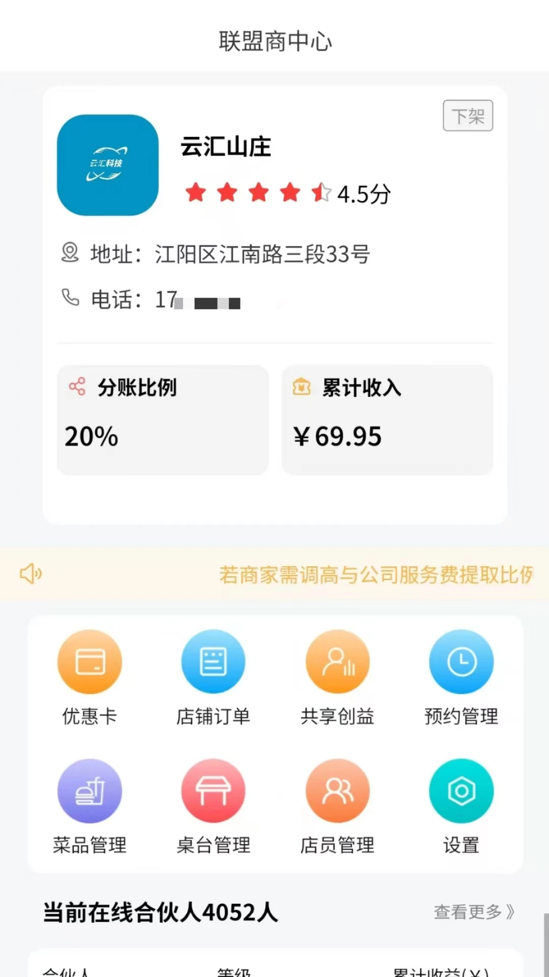 �ƻ�1��(�̼ҿͻ���չ)v1.0.8 ��Ѱ��ͼ1