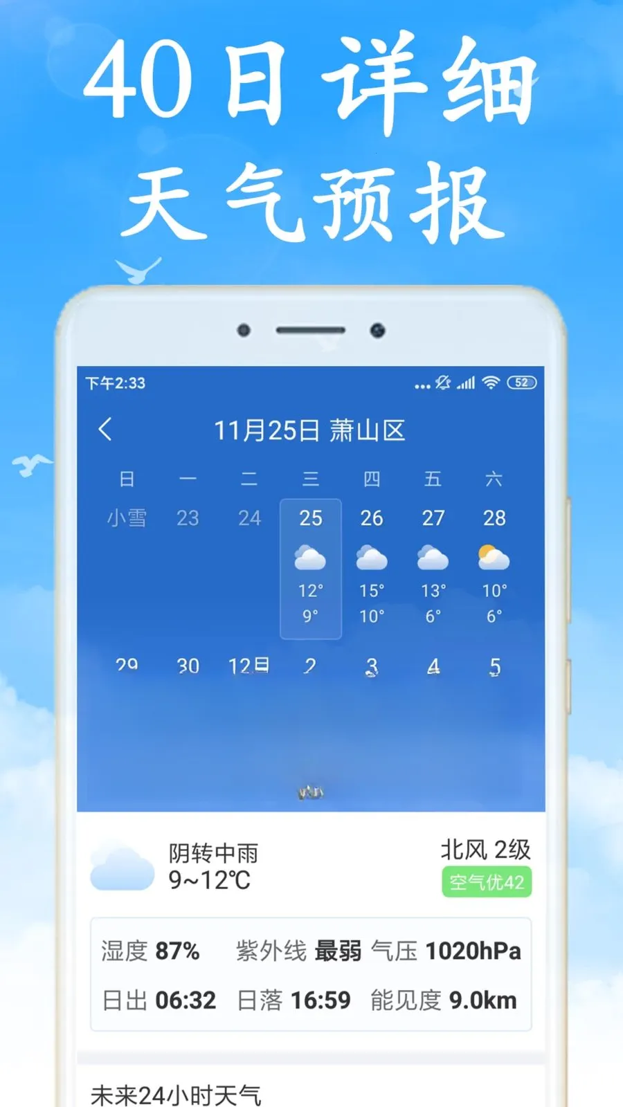 Ԥ������Ԥ��(������ѯ����)v7.5.0 ��Ѱ��ͼ2
