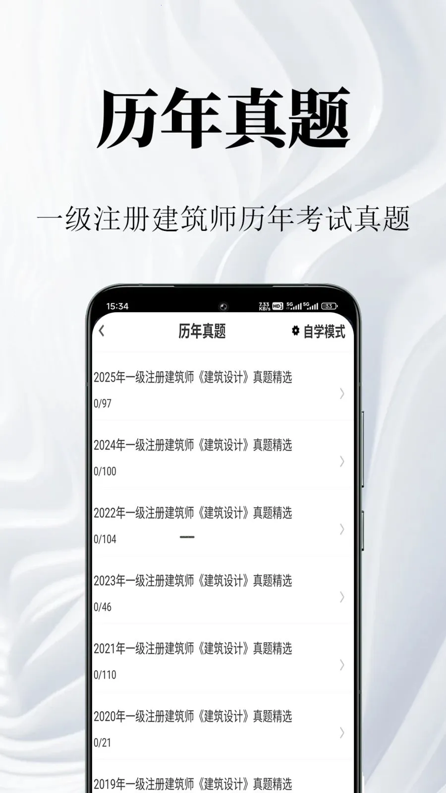 һ��ע�Ὠ��ʦ����������ֻ���v1.0.1 �ֻ����ͼ2