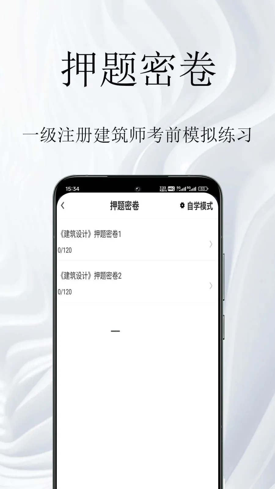 һ��ע�Ὠ��ʦ����������ֻ���v1.0.1 �ֻ����ͼ0