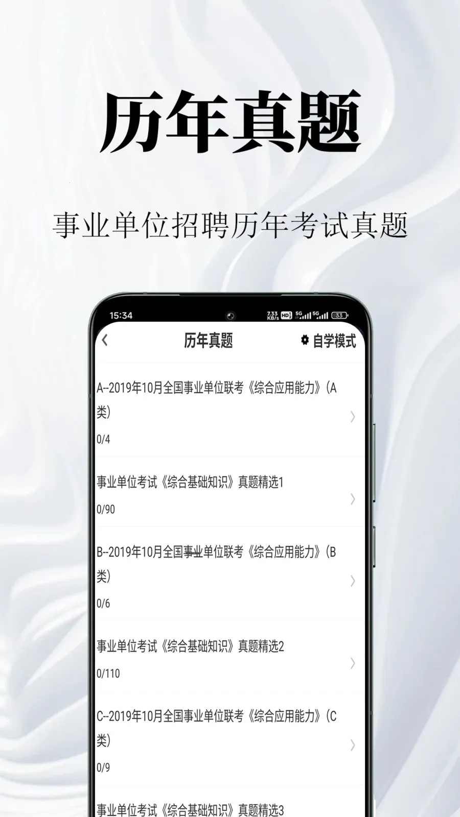 ��ҵ��λ�����(��ҵ��λ�������)v1.0.1 ��Ѱ��ͼ2