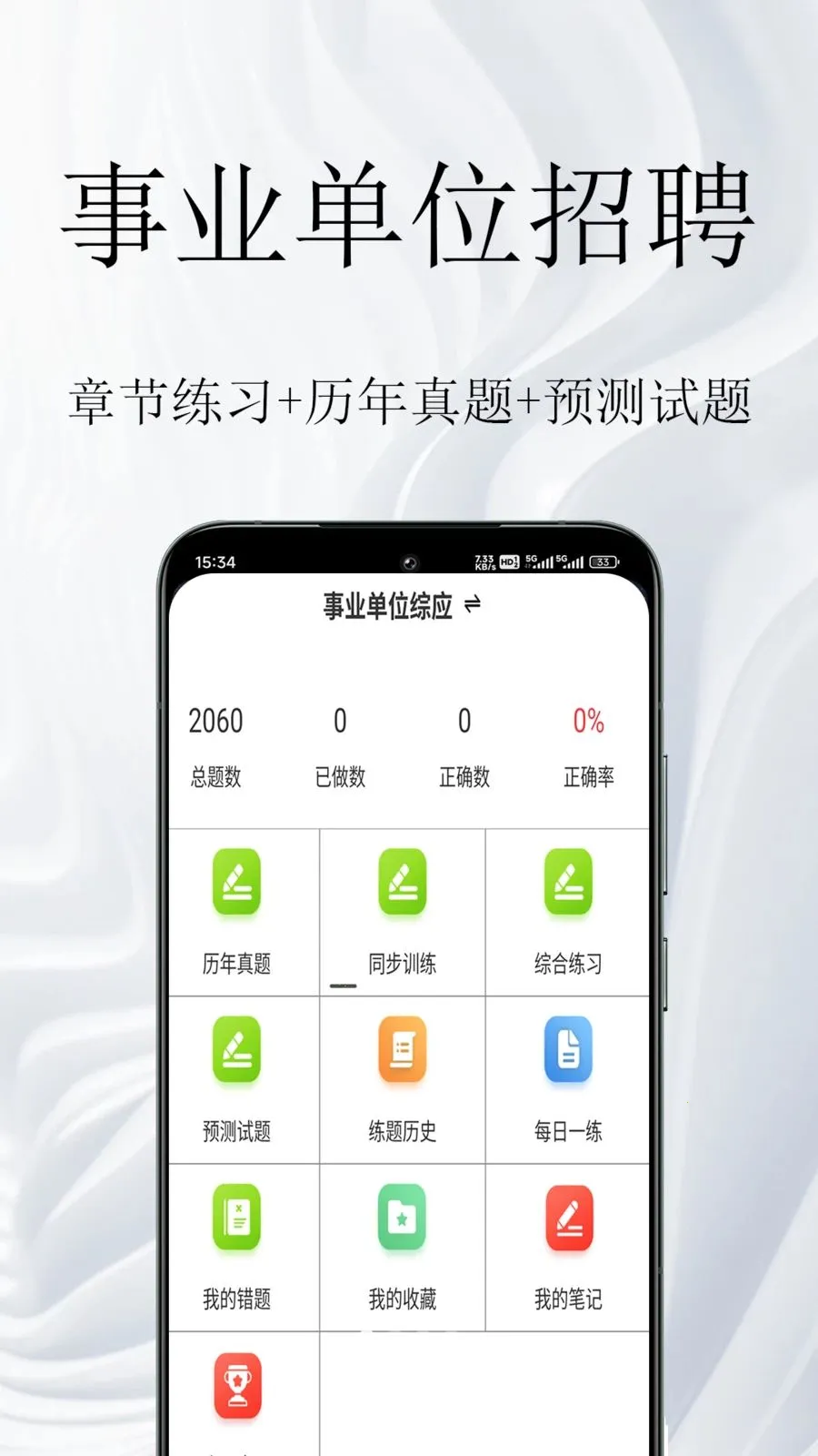 ��ҵ��λ�����(��ҵ��λ�������)v1.0.1 ��Ѱ��ͼ0