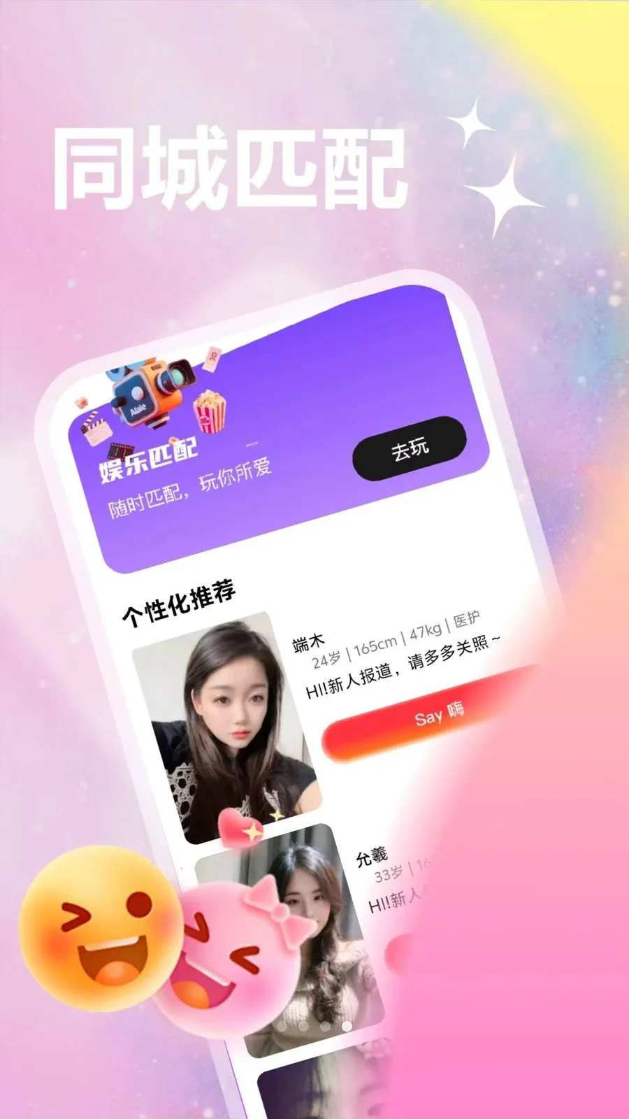 两性碰爱2026最新版本v1.1.1 免费版截图2