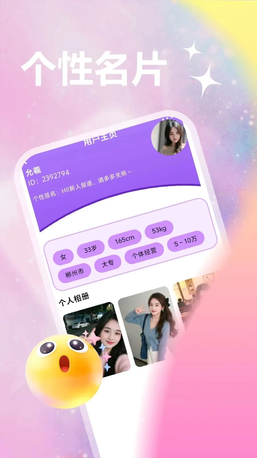 两性碰爱2026最新版本v1.1.1 免费版截图1