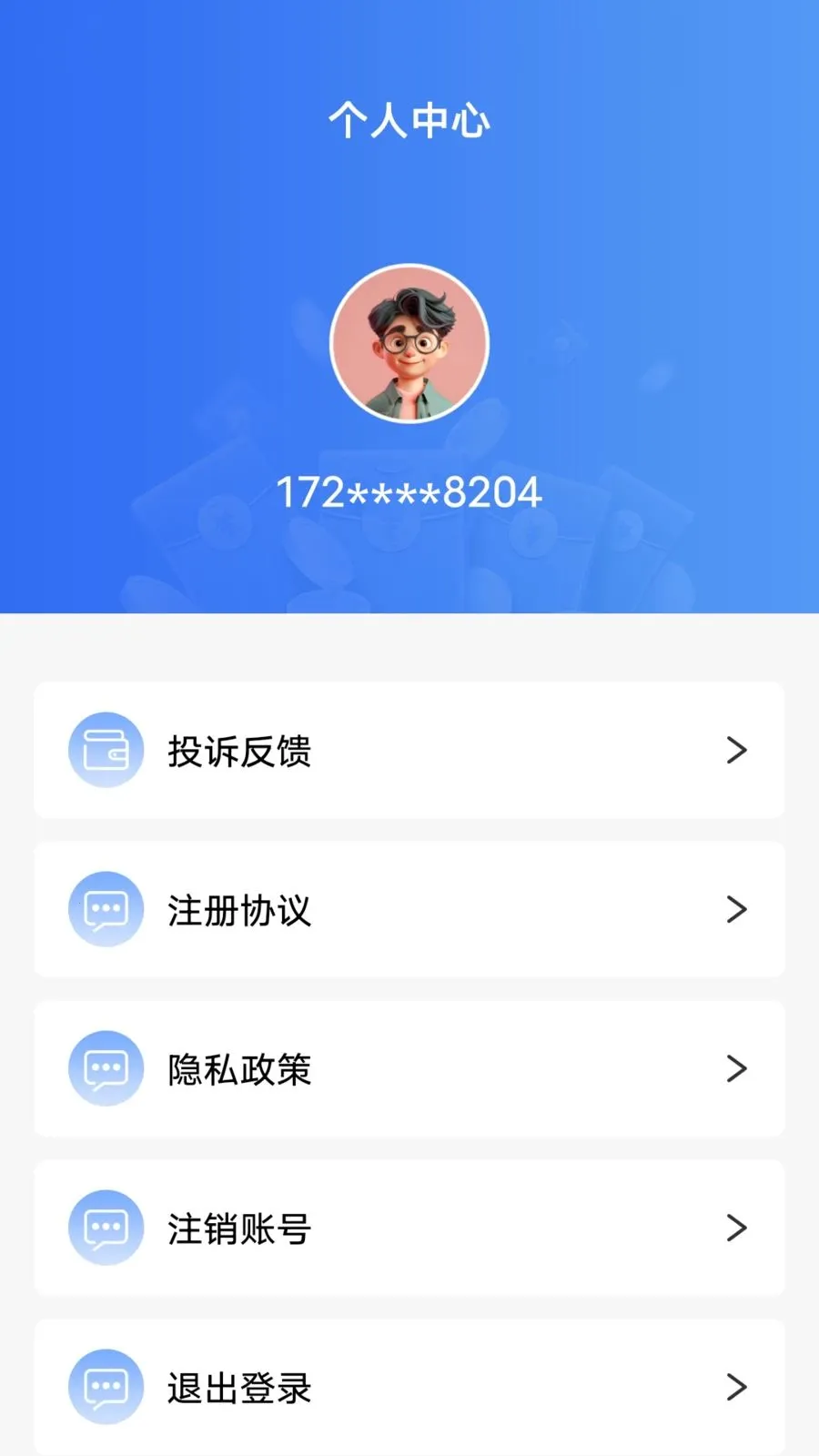 ���ļ���Ǯ2026�ٷ����°汾v1.0.1 ��׿���ͼ0