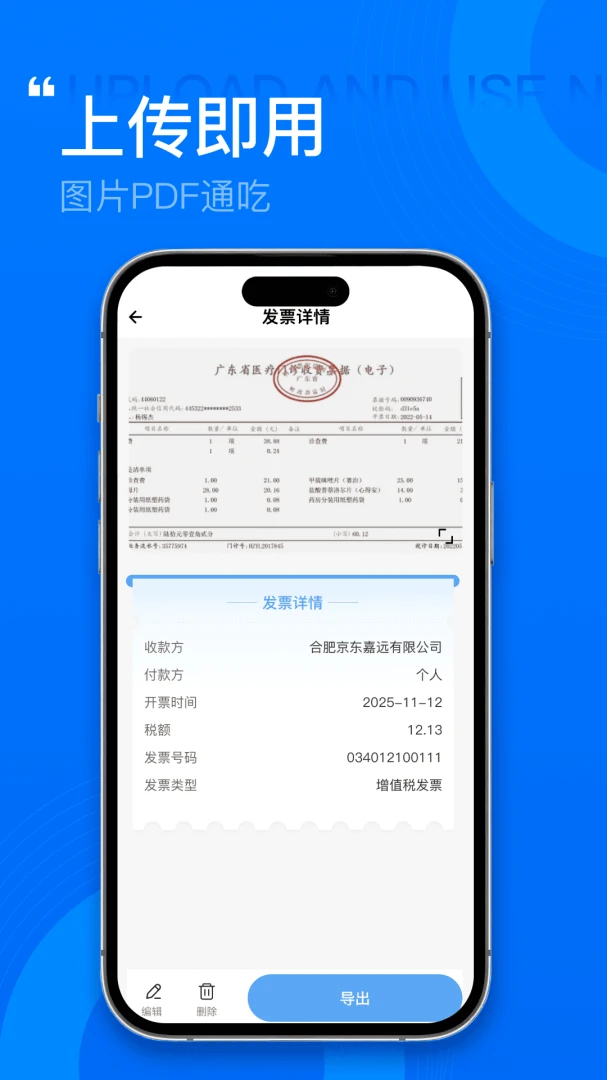����˰��Ʊ�ܼ�2026�ٷ����°汾v1.0.1 �ֻ����ͼ2