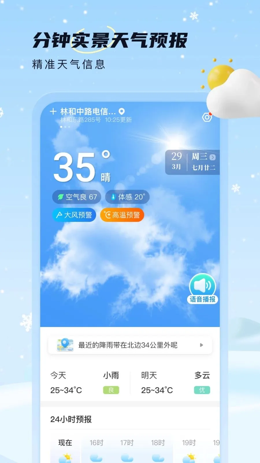 AI��׼������׿���ֻ���v1.0.0 ��׿���ͼ1