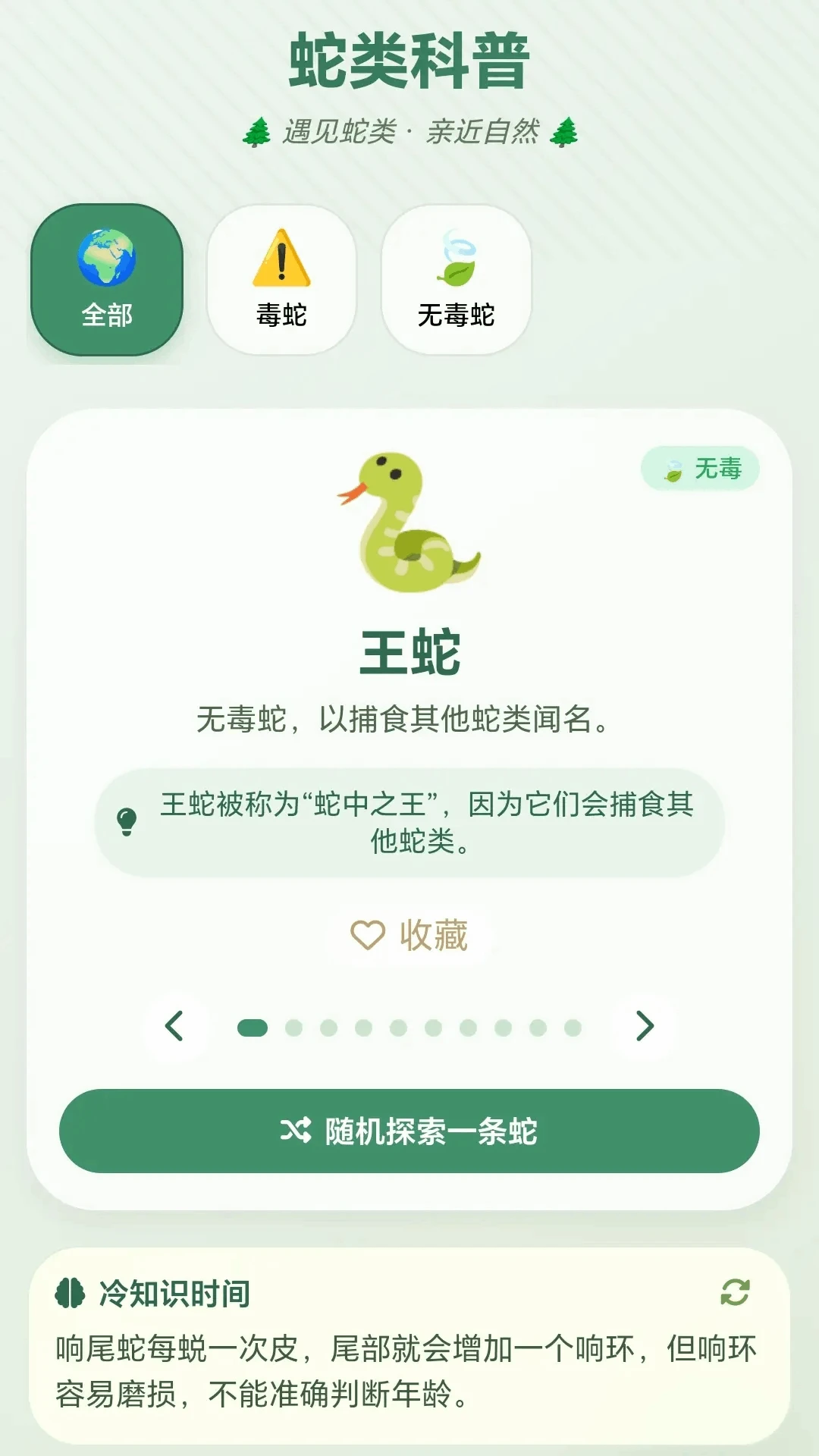 һ��ץС�������ֻ���v1.0.1.27591357 �ֻ����ͼ1