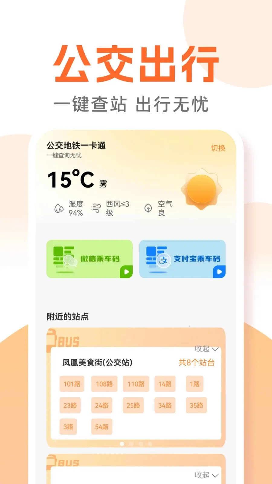 ������������ͨ(����ȫ������)v1.0.0 ��Ѱ��ͼ2