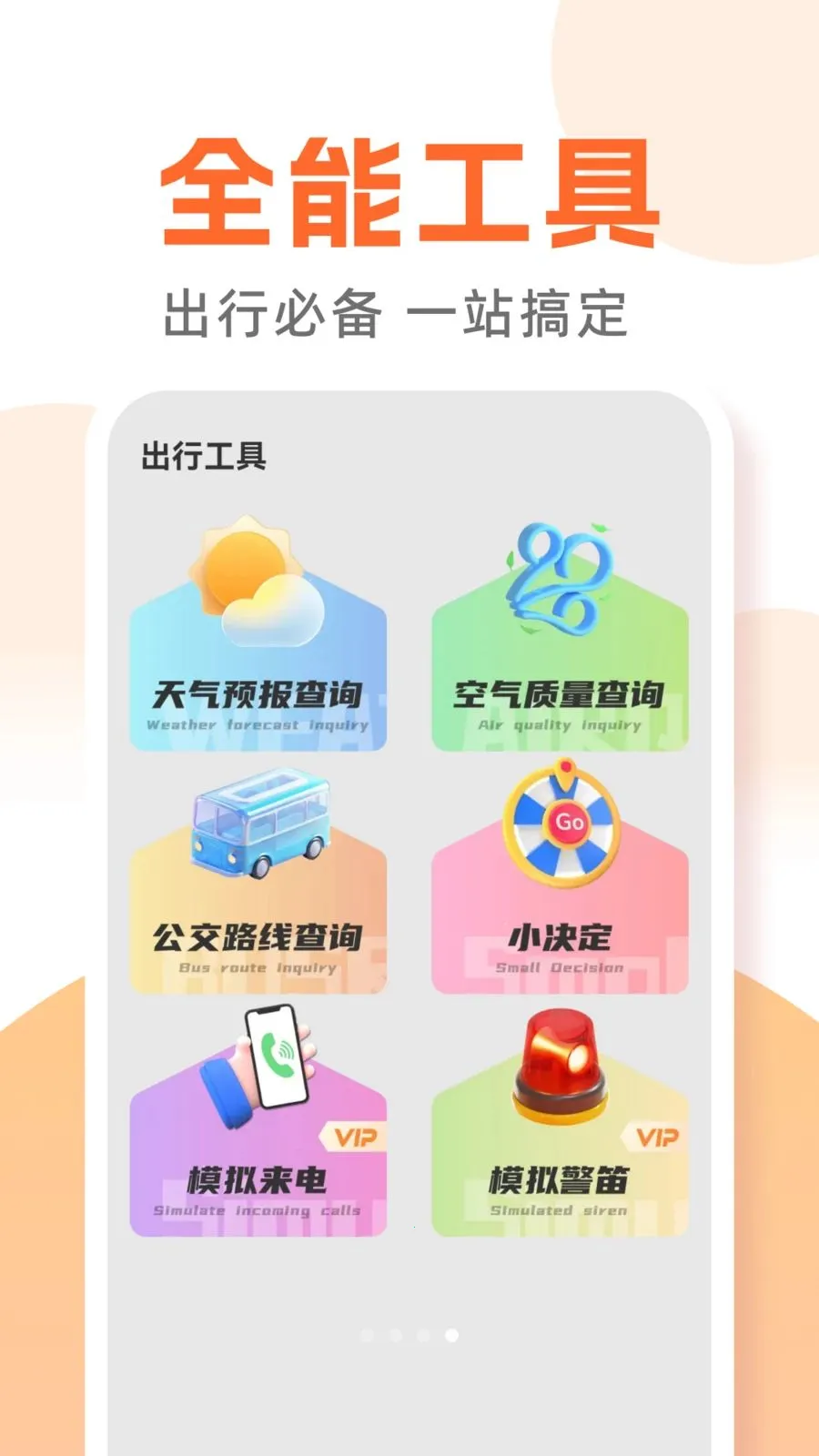 ������������ͨ(����ȫ������)v1.0.0 ��Ѱ��ͼ0