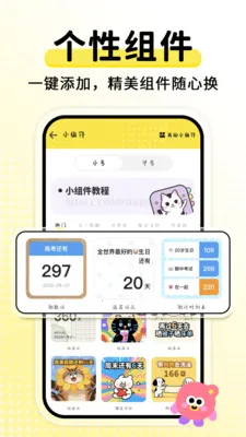 ����ʱDaysMs2026���°汾v2.1.8 �ֻ����ͼ3