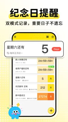 ����ʱDaysMs2026���°汾v2.1.8 �ֻ����ͼ2