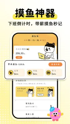����ʱDaysMs2026���°汾v2.1.8 �ֻ����ͼ0