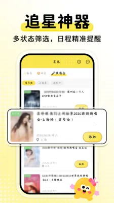����ʱDaysMs2026���°汾v2.1.8 �ֻ����ͼ1