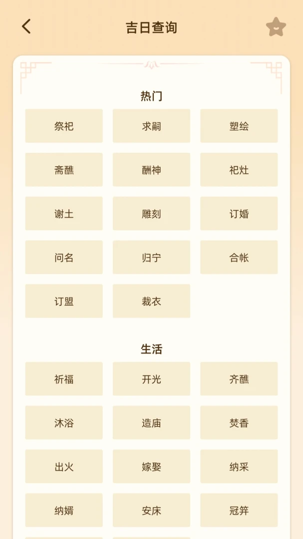 紫微命盘(国学工具平台)v1.1 免费版截图3