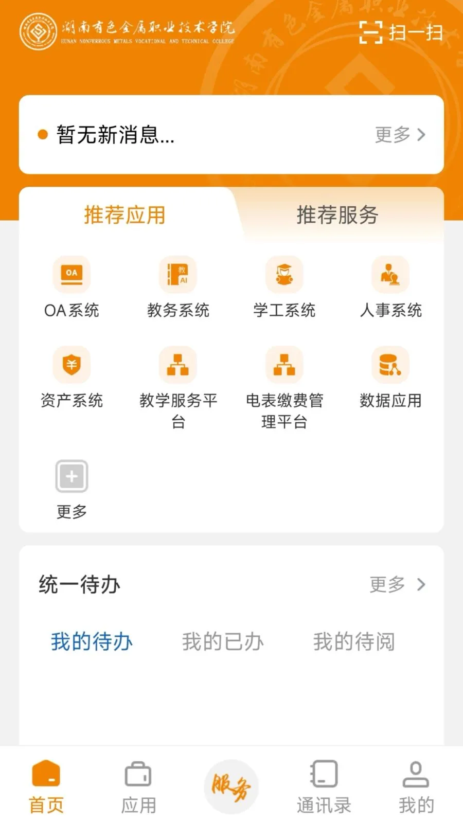 ������ɫְԺ�����ֻ���v3.2.0 �ֻ����ͼ2